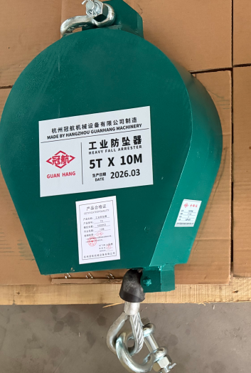防墜器