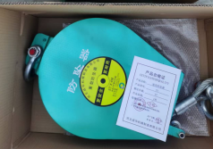 防墜器