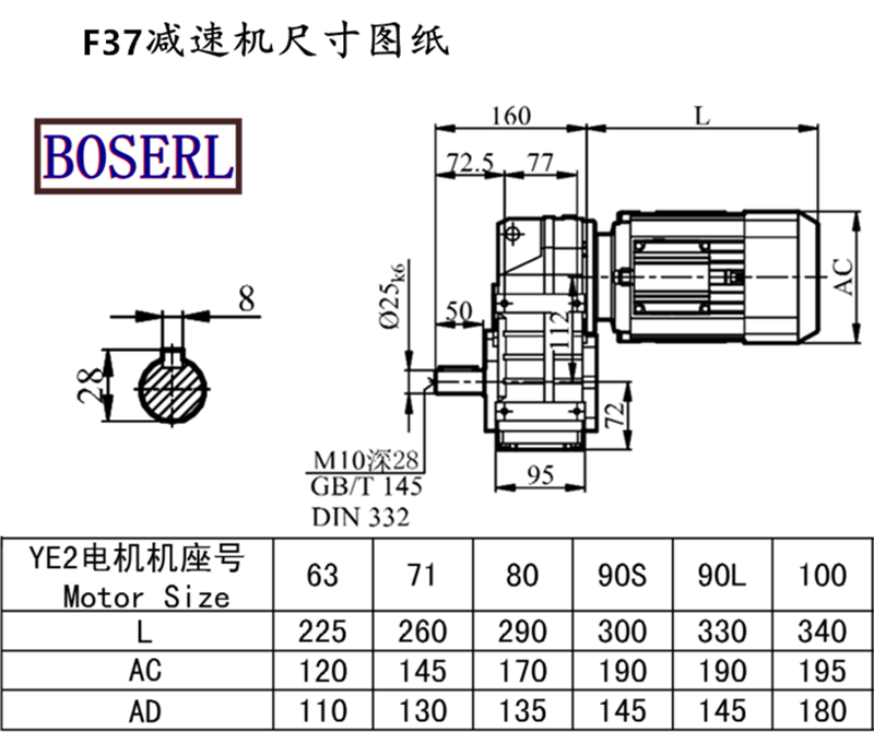 F37減速機電機尺寸圖紙.png