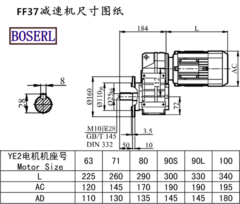 FF37減速機電機尺寸圖紙.png