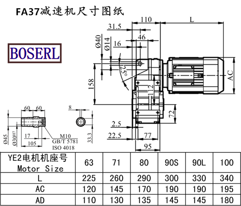 FA37減速機電機尺寸圖紙.png