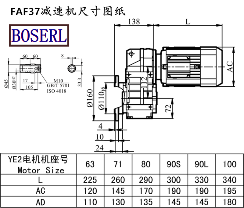 FAF37減速機電機尺寸圖紙.png