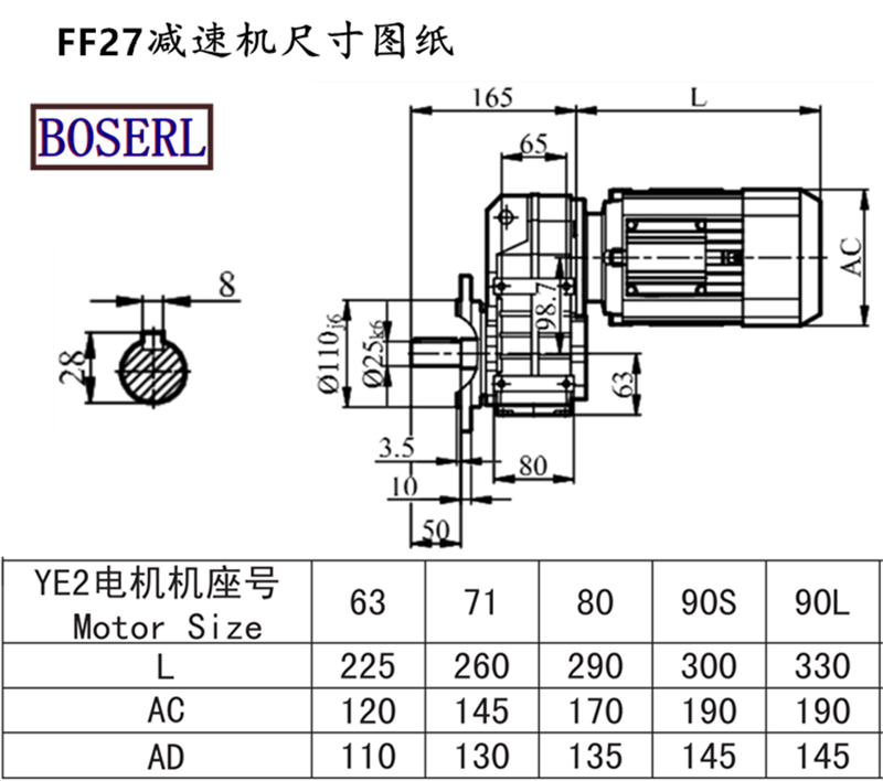 FF27減速機電機尺寸圖紙.png