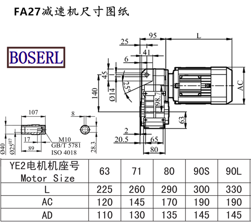 FA27減速機電機尺寸圖紙.png