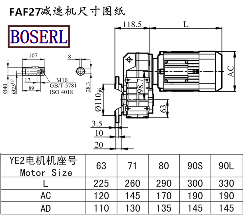 FAF27減速機電機尺寸圖紙.png